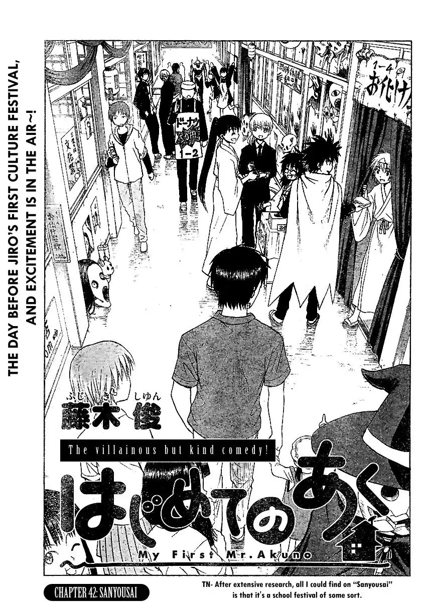 Hajimete no Aku Chapter 42 1